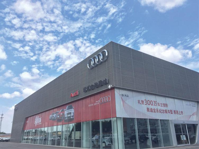 邯郸市·宝驰雅迪奥迪4s店